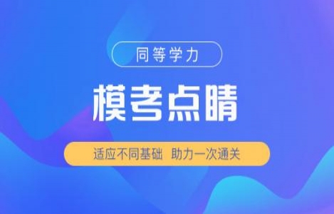 2023-西医综合模考点睛