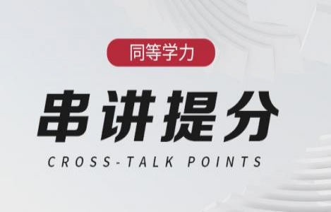 2026-专硕（外科）-串讲提分