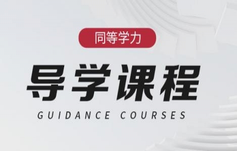 2026-英语导学课